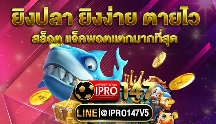 iprobet147