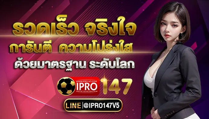 iprobet147