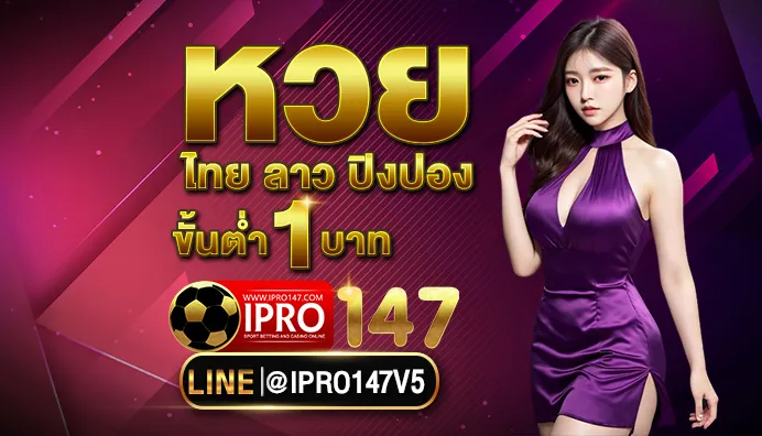 iprobet147